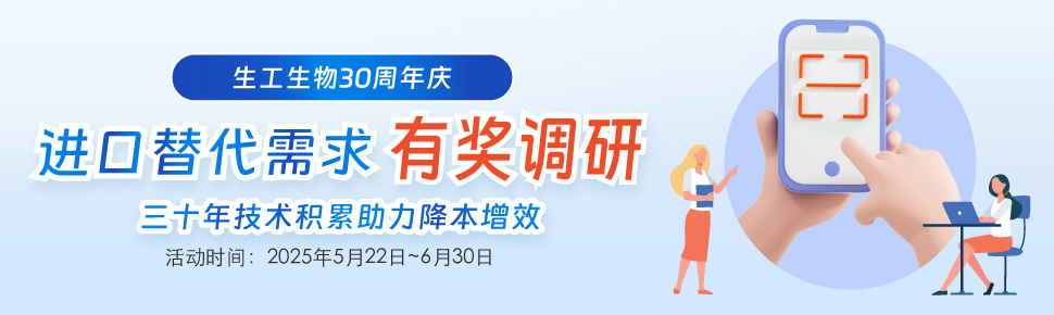 进口替代需求有奖调研 