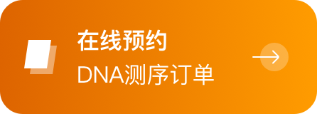DNA测序