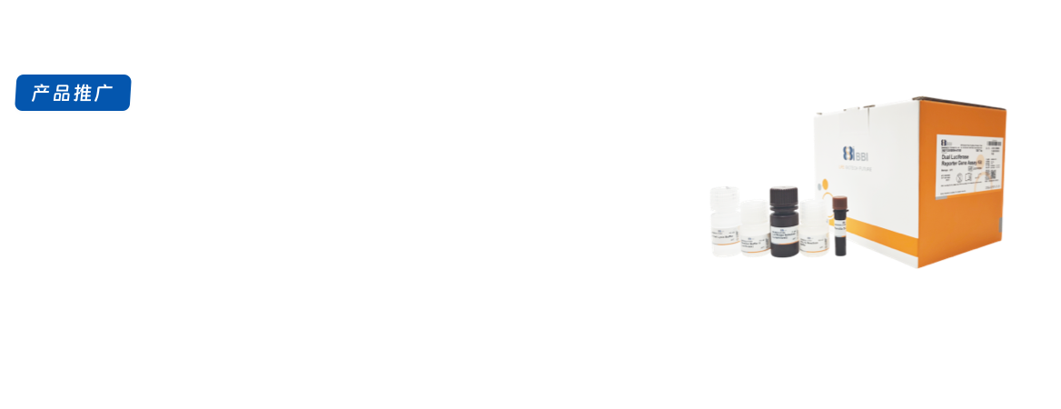 分子互作类专题产品及服务推荐