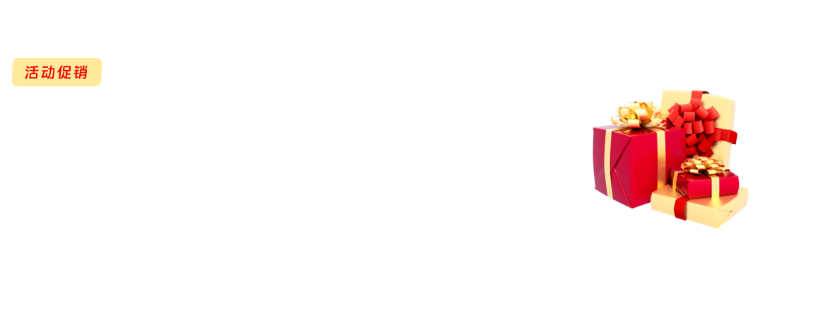 试剂耗材爆品订单满额赠送盲盒