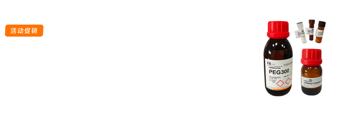 工具化合物产品促销