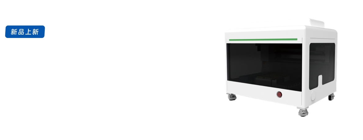 Suresyn® K800自动挑菌仪