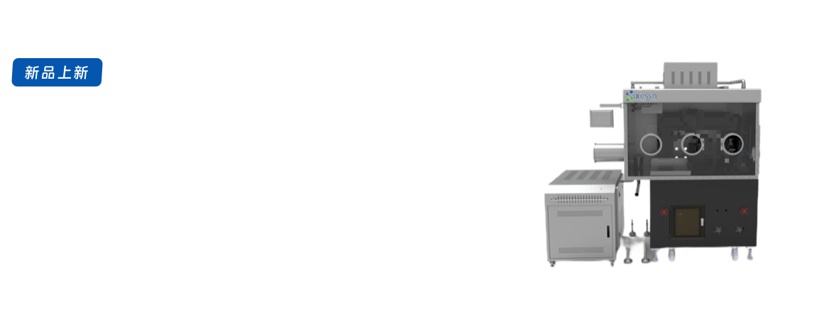 Suresyn® P20高通量OLIGO POOL芯片合成仪